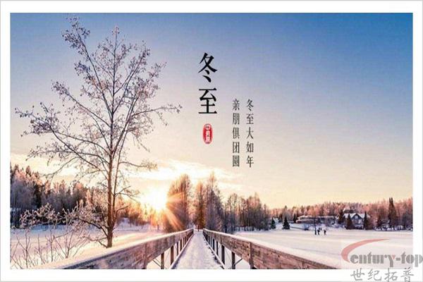 这个冬天不寒冷——记2014年冬至饺子盛宴