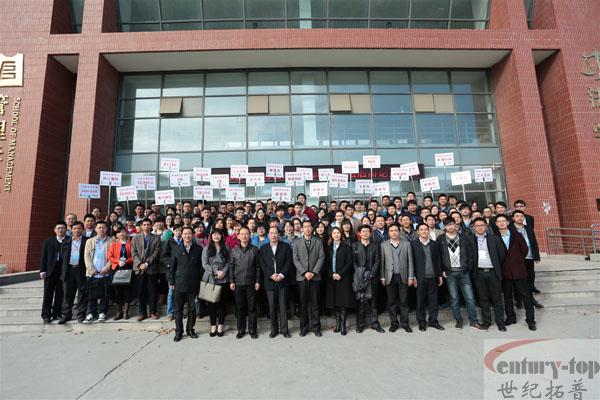 2014年河南省首届大学生仿真设计大赛开幕式